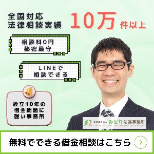 みどり法務事務所